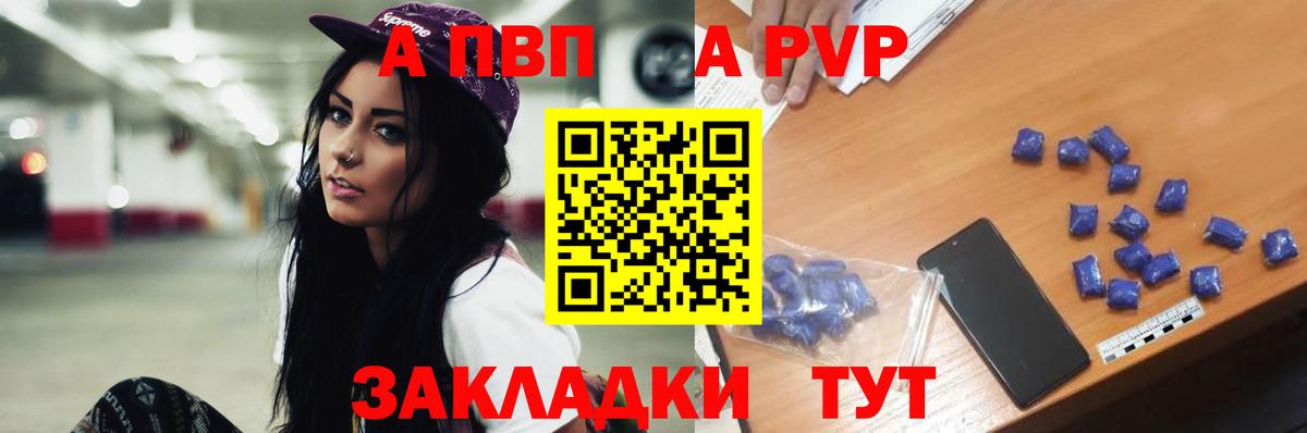 дарнет шоп  Вход с VPN  Ставрополь  A PVP VHQ  Alpha PVP СК  A-PVP СК КРИС 