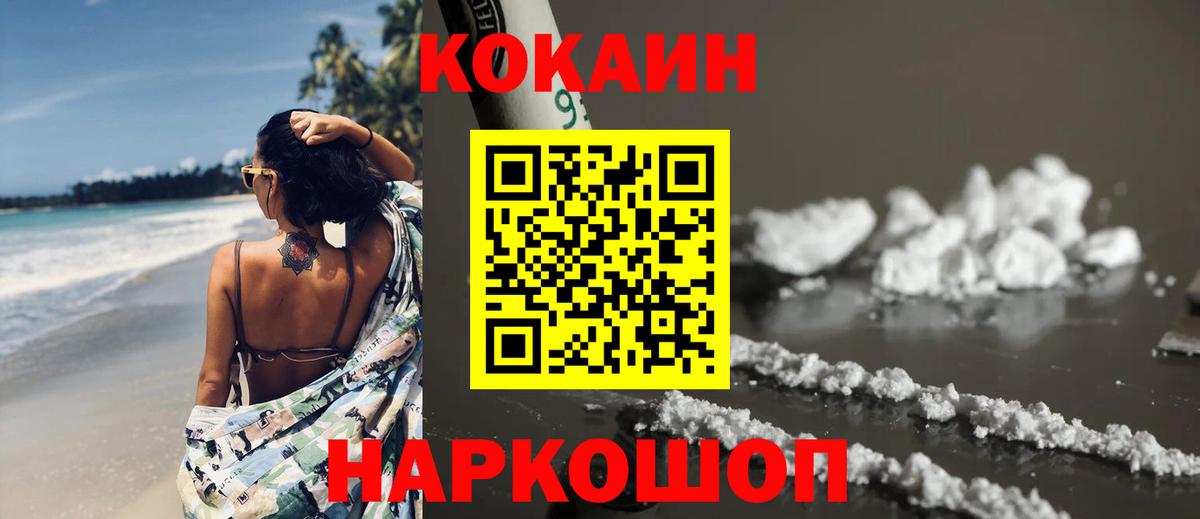 КОКАИН 98%  Вход с VPN  Кокаин  Ставрополь 
