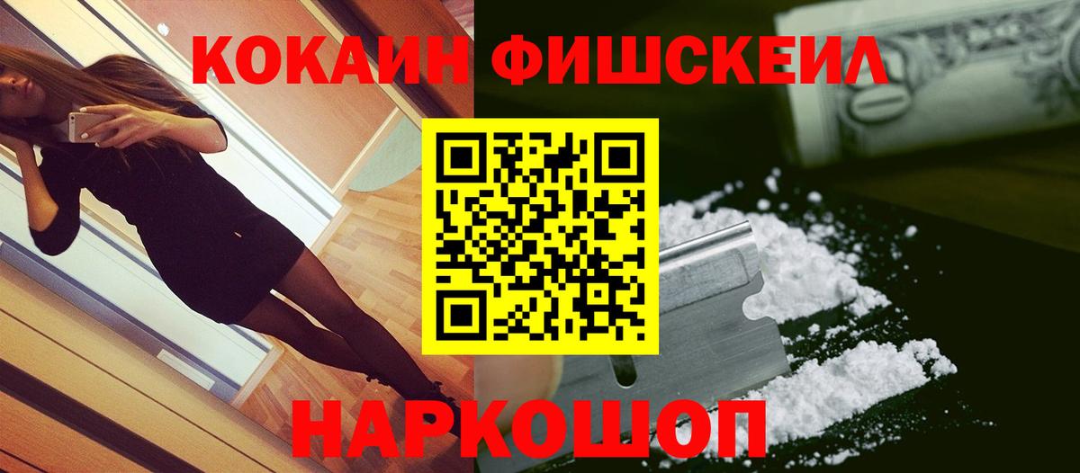 COCAIN 97% Ставрополь