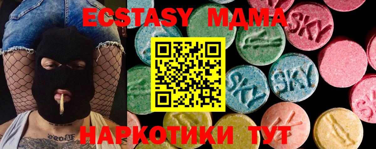 Ecstasy 300 mg Ставрополь
