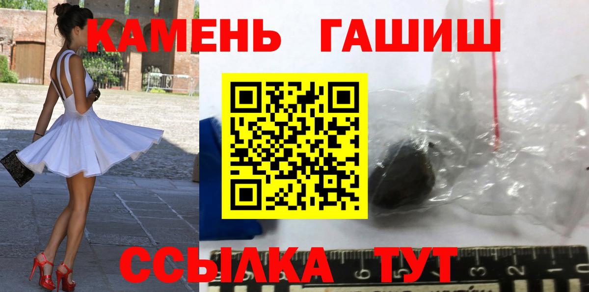 Ставрополь  Гашиш хэш  Вход с VPN 