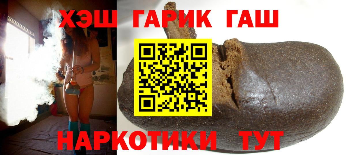 ГАШ гарик Ставрополь