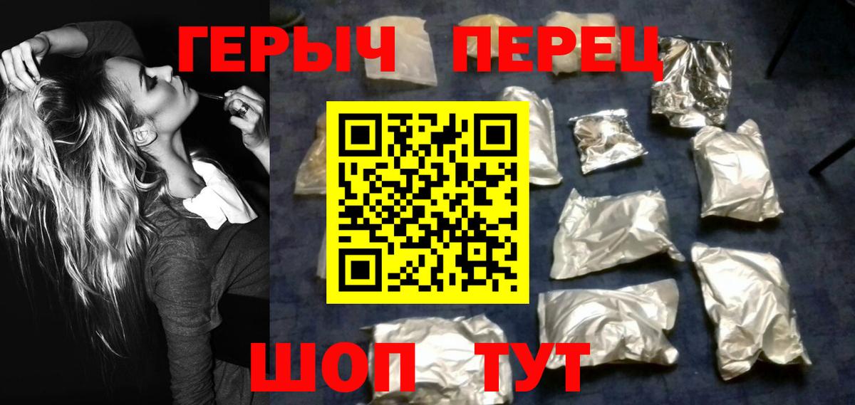 Героин Афган  Вход с VPN  Ставрополь 