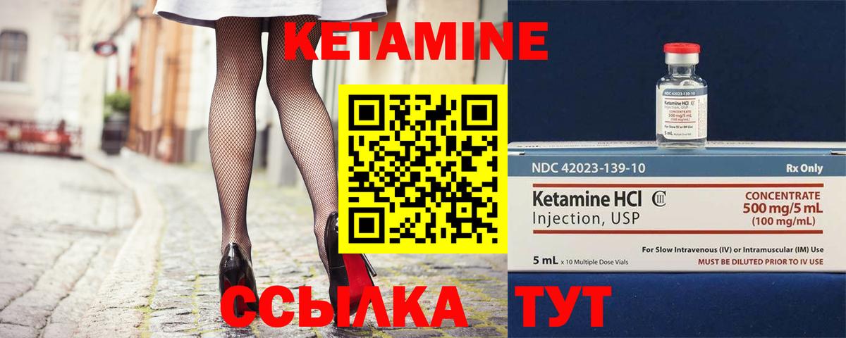 Ставрополь  Кетамин ketamine  Вход с VPN 