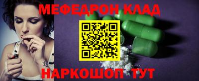 мефедрон Моздок