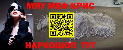 мефедрон Моздок