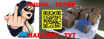 гашиш Можайск