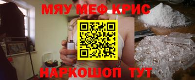 мефедрон Моздок
