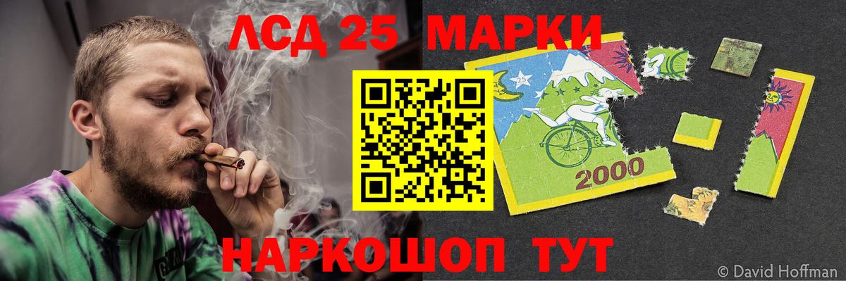 ЛСД экстази кислота Ставрополь