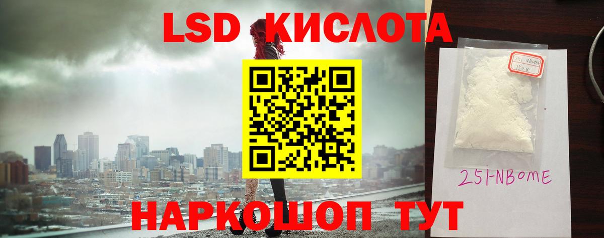 Лсд 25 экстази кислота  Лсд 25 экстази ecstasy  Ставрополь  Вход с VPN 