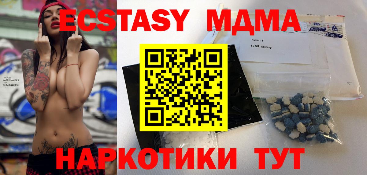 MDMA молли Ставрополь