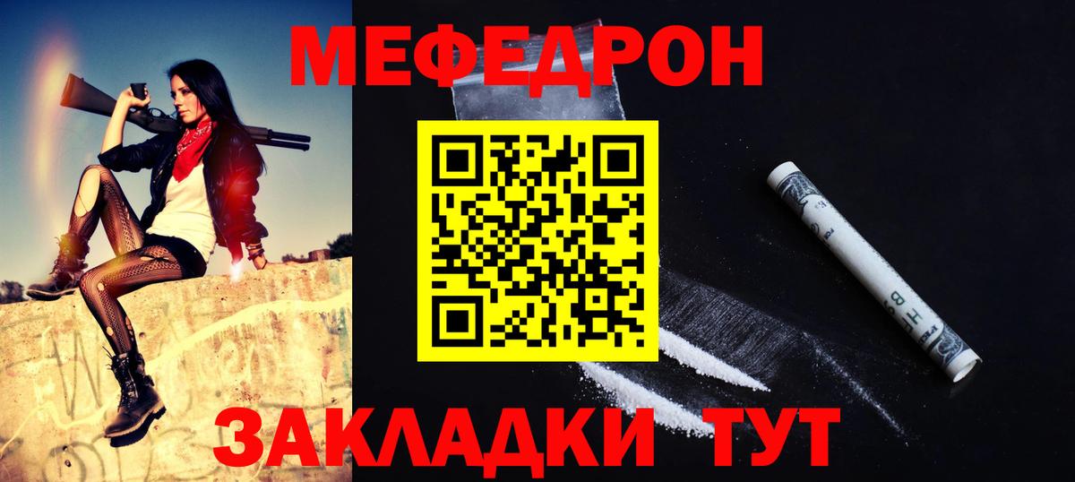 Ставрополь  Меф кристаллы  Меф  Вход с VPN  Меф 
