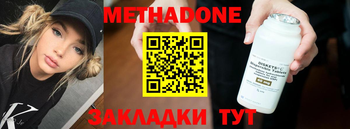 Метадон VHQ Ставрополь