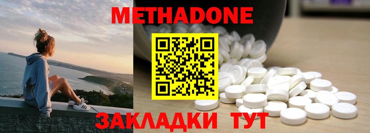МЕТАДОН мёд  Вход с VPN  Ставрополь 