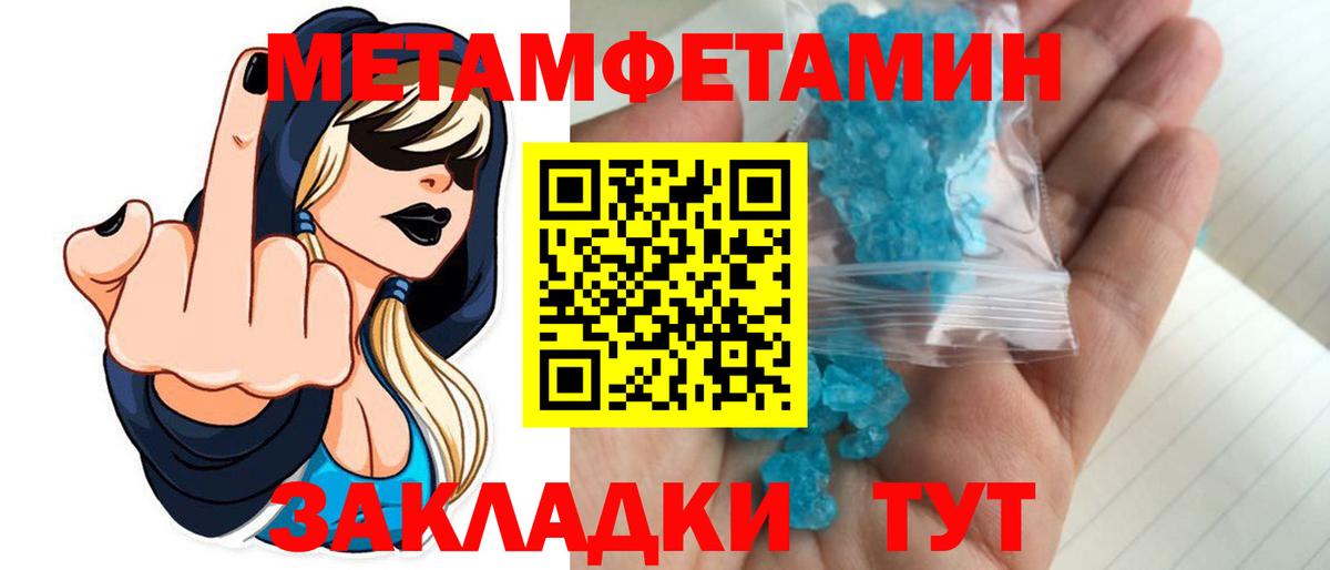 Ставрополь  Метамфетамин кристалл  Метамфетамин кристалл  Вход с VPN 