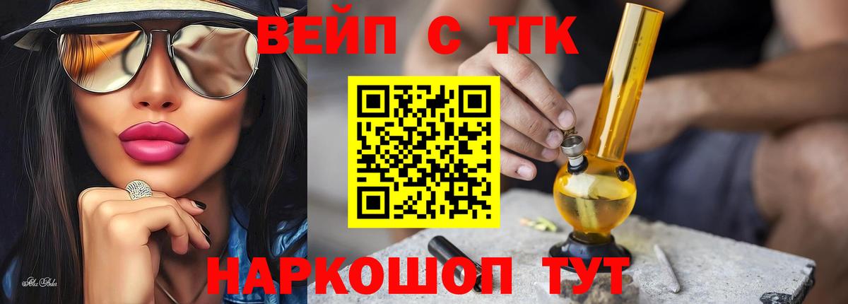 Дистиллят ТГК вейп с тгк  Вход с VPN  Ставрополь 