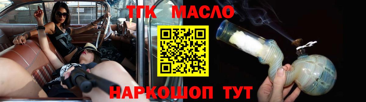 ТГК вейп с тгк Ставрополь