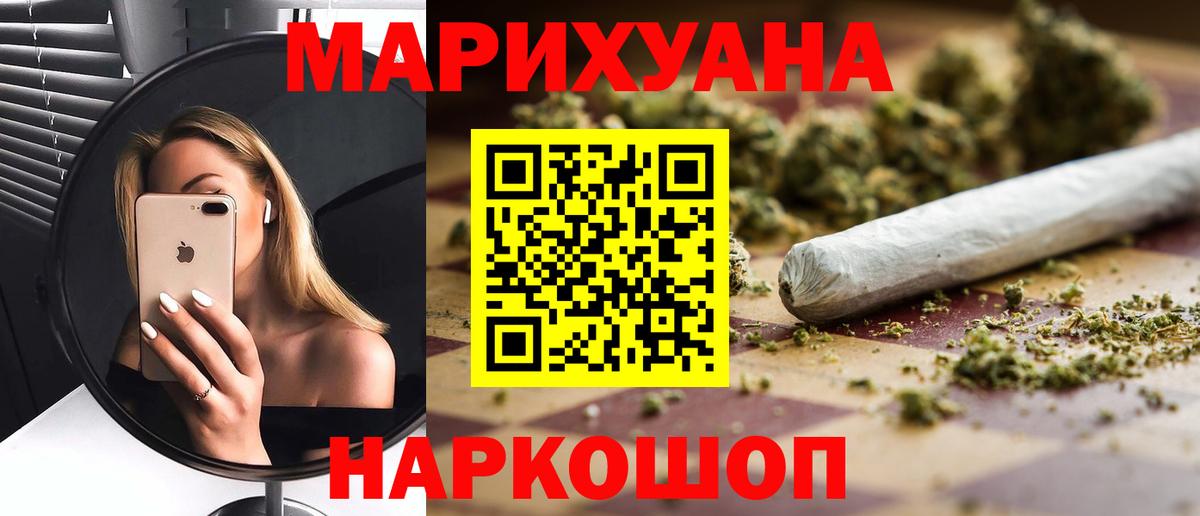 МАРИХУАНА семена  Бошки Шишки ГИДРОПОН  Вход с VPN  Ставрополь  МАРИХУАНА конопля 